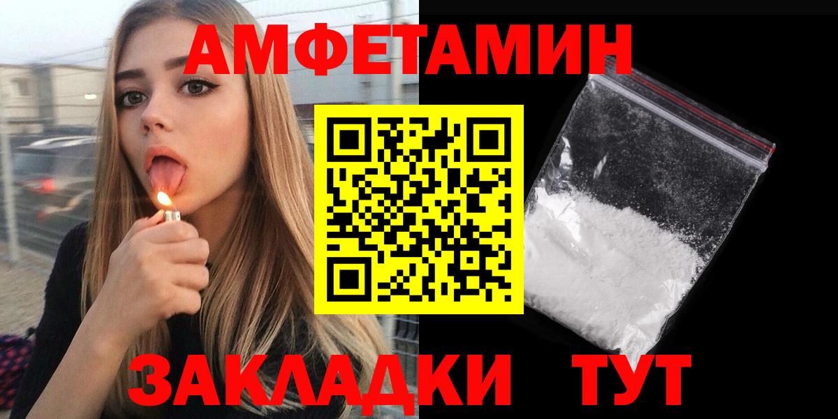 Amphetamine 98%  Амфетамин  Радужный  Вход с VPN 