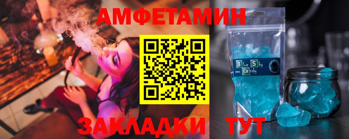 Amphetamine Розовый Радужный