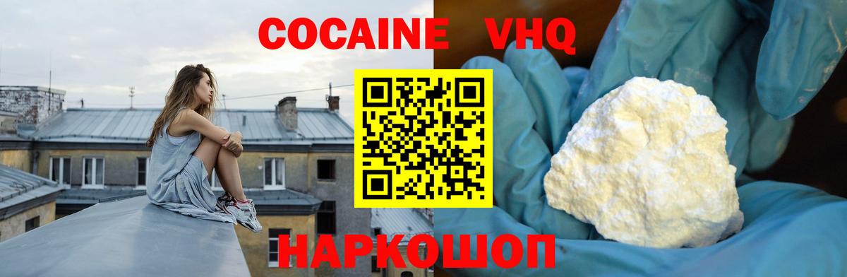 Cocaine Боливия Радужный