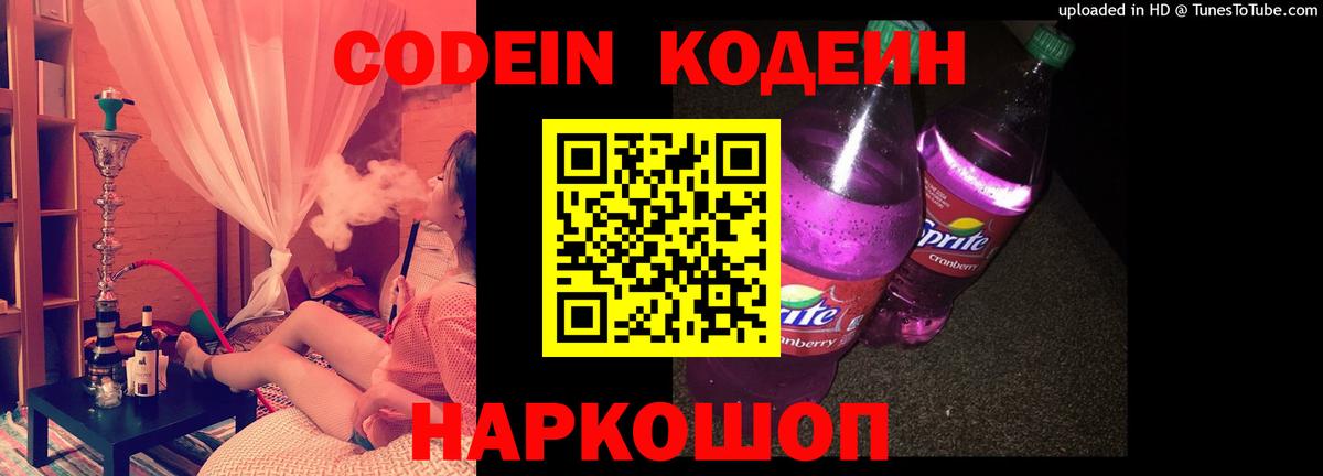 Кодеиновый сироп Lean Purple Drank Радужный