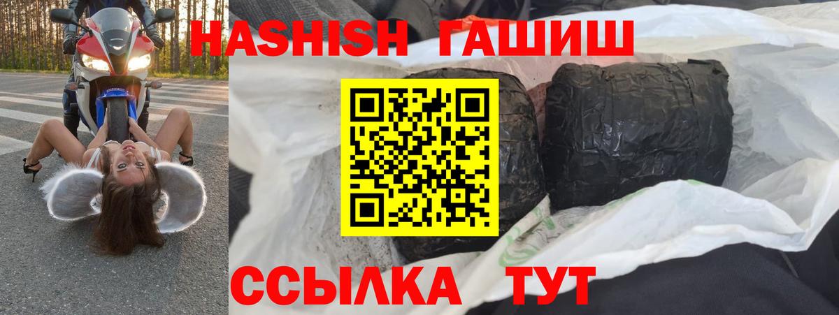 ГАШ  ГАШ 40% ТГК  Вход с VPN  ГАШИШ хэш  Радужный 