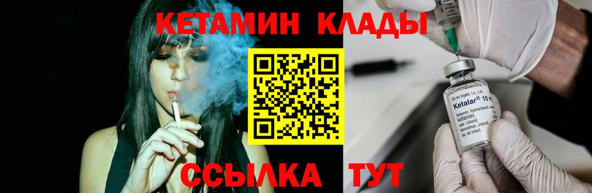 КЕТАМИН ketamine  Вход с VPN  Радужный  Кетамин ketamine 