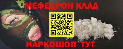 мефедрон Ливны