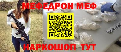мефедрон Ливны