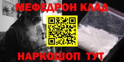 мескалин Лесосибирск