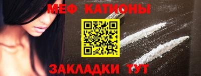 мефедрон Ливны