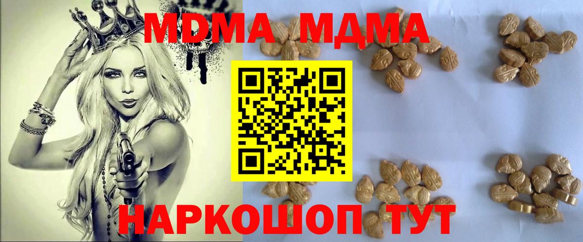 МДМА crystal  MDMA Molly  Радужный  MDMA  Вход с VPN 