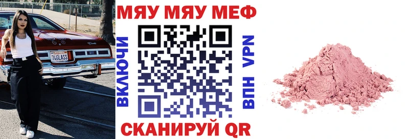 где купить наркоту  Радужный  МЯУ-МЯУ VHQ 