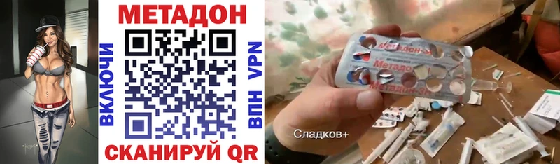 Метадон кристалл  цены   Радужный 