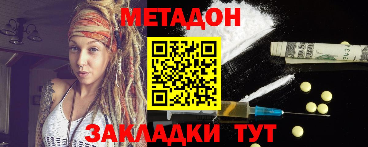 Радужный  Метадон VHQ  Вход с VPN  Метадон белоснежный 