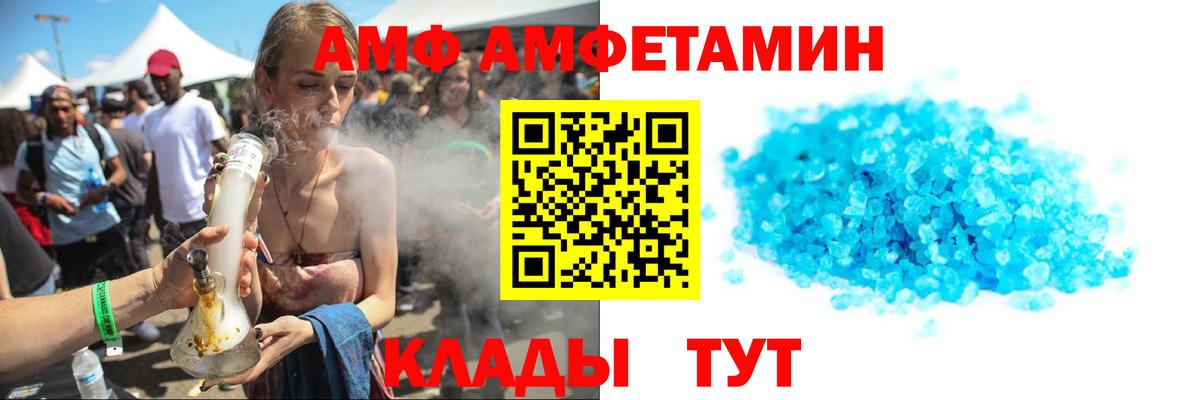 Радужный  МЕТАМФЕТАМИН Methamphetamine  Вход с VPN 