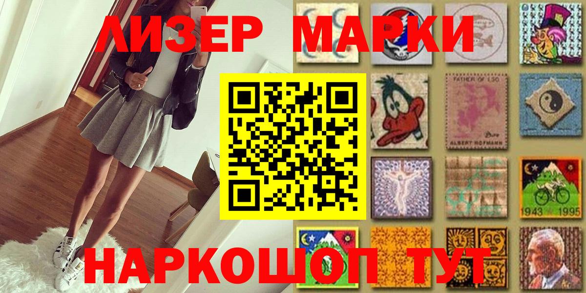 Марки N-bome 1500мкг  Марки NBOMe  Радужный  Вход с VPN  Марки N-bome 1500мкг 