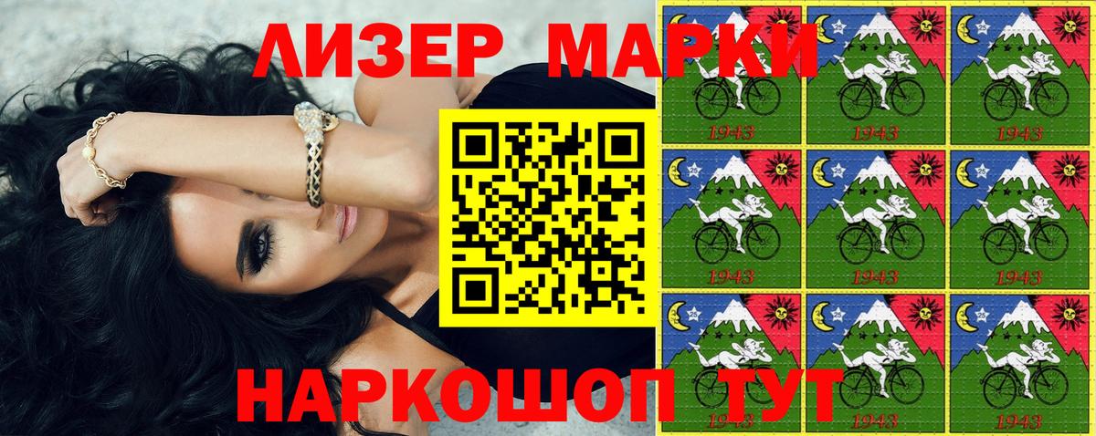 Наркотические марки 1500мкг Радужный