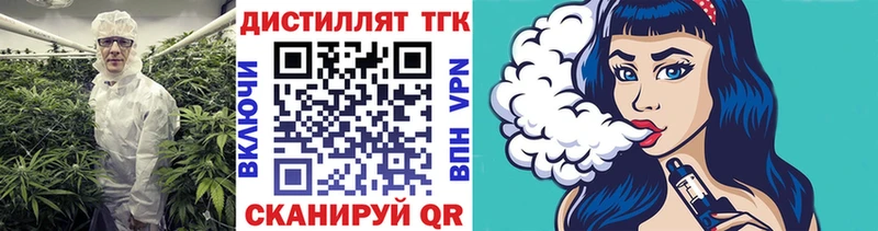 наркотики  Радужный  ТГК жижа 