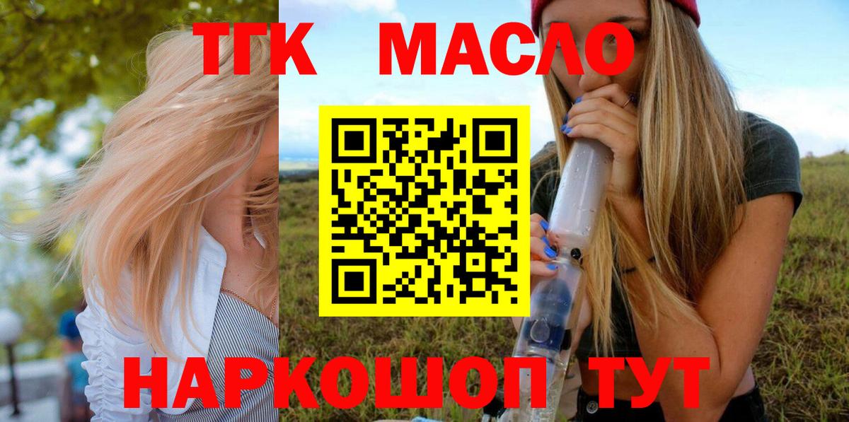 Радужный  Дистиллят ТГК жижа  Вход с VPN 